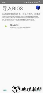 以太模拟器汉化版(AetherSX2) v1.53668 官方最新版 1