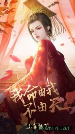 山有扶苏手游 v1.0.23 安卓版 1