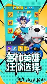 超能突击队手游 v1.14 安卓版 1