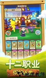 幻想生活游戏 v1.0.55 安卓版 2