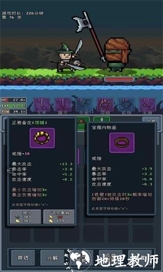 河堤战士游戏 v3.6 安卓版 0