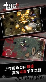 走出去九游版 v1.1 安卓版 2