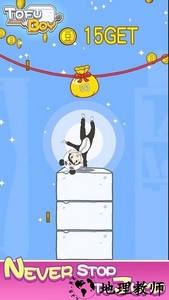 豆腐男孩小游戏 v1.0.2 安卓版 2