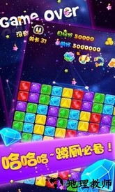 消灭宝石中文版 v4.22 安卓版 0