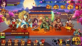 刀塔三国手游 v1.2.7  安卓版 2