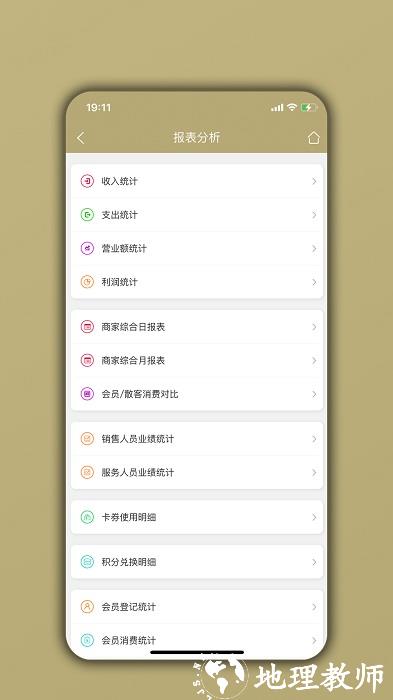 美业宝app v05.01.01 安卓版 1