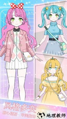 换装女王游戏 v1.2 安卓版 2