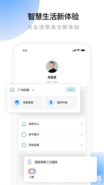 云影智能 v1.3.1 安卓版 0
