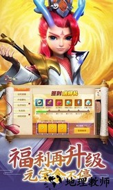 梦战九天手游 v7.7.0 安卓版 0