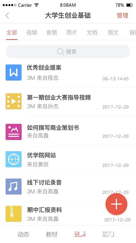 优学院最新版本 v1.9.42 安卓版 0