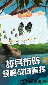 动物融合大作战游戏 v1.4 安卓版 0