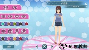 校园女神日记手机版 v300.1.1.3018 安卓版 1