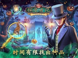 探寻者记迷城奇案 v1.38.1 安卓版 3