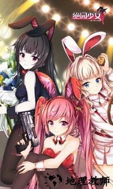 绝园少女九游客户端 v2.3.43 安卓版 2
