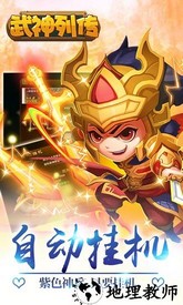 武神列传果盘版 v1.0 安卓版 2