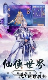 凡人御剑传官方版 v2.0.0.5 安卓版 0