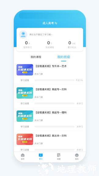 益考通app v1.10.1 安卓版 0