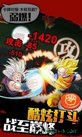 最强赛亚人 v1.1.0 安卓版 0