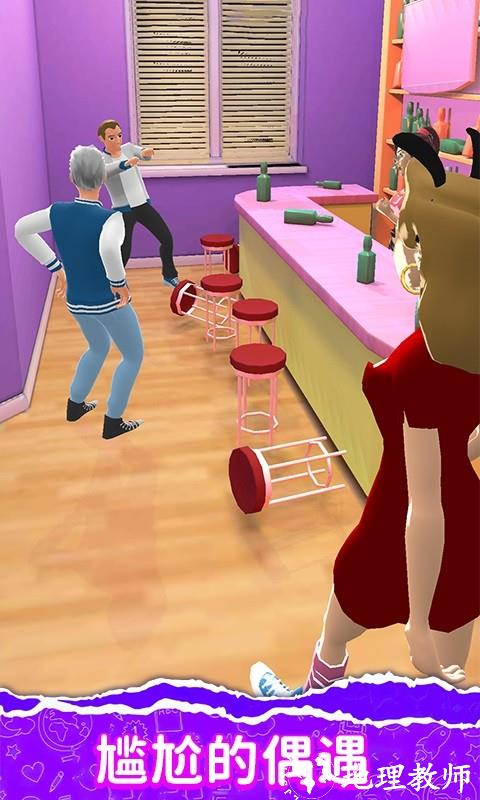 精装追女仔手游 v9.4.0814 安卓版 2