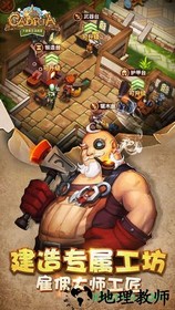 卡德里亚道具屋手游 v1.5.0 安卓版 0