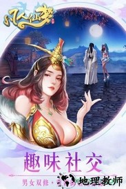 凡人仙梦最新版 v1.1.0 安卓版 2