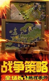 红警无限火力 v1.0 安卓版 0