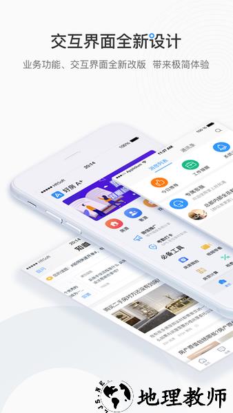好房a+官方版 v2.3.135 安卓版 0