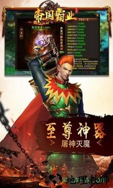 帝国霸业 v2.2.0 安卓最新版 3