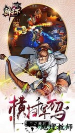 醉天下百度版 v1.4 安卓版 3