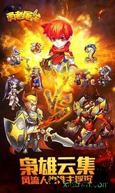 勇者屠龙 v1.5 安卓版 3