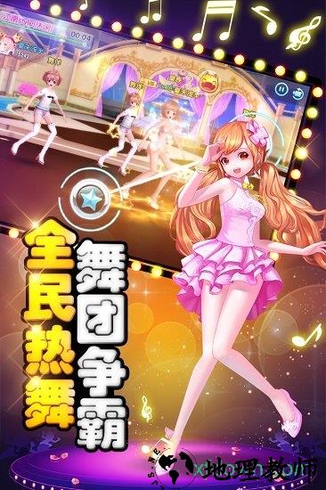 舞动青春qq登录版 v2.00 安卓版 3