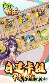 小小霸主游戏 v1.0 安卓版 0