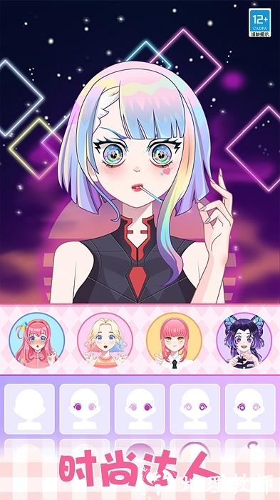 公主的时尚日记手机版 v1.0.1 安卓版 0