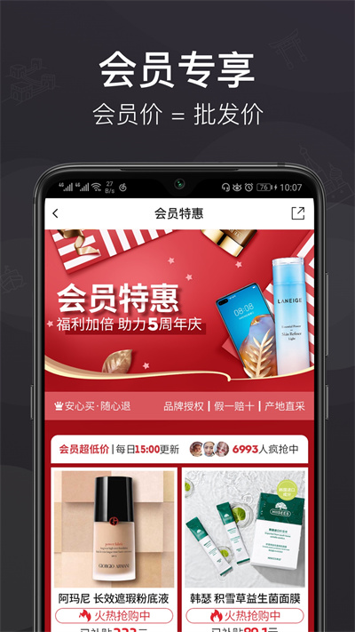 洋老板跨境电商平台 v5.7.0 官方安卓版 3