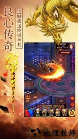 蓝月战将官方版 v2.0 安卓版 3