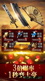 蓝月争霸手机版 v1.0.6 安卓版 3