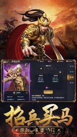 群英打三国无限元宝版 v1.0.8 安卓版 1