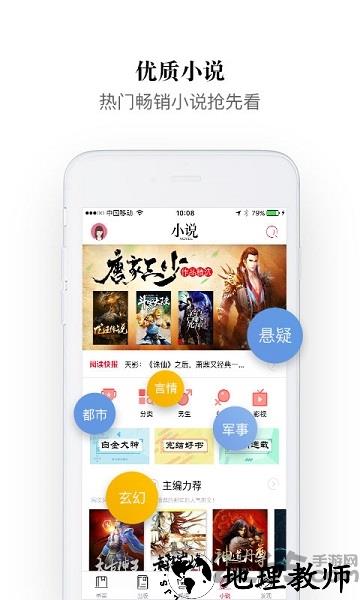 京东阅读校园版(改名京东读书) v4.22.0 安卓版 3