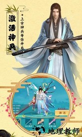 仙境情缘 v1.0.3 安卓版 0
