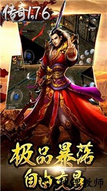 1.76经典版手游 v3.0 安卓版 1