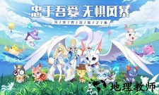 彩虹大陆手机版 v1.1.7.30 安卓版 3