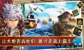 海贼时代ol v2.0.0017 安卓版 3