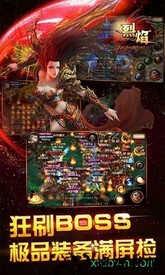 烈焰手游 v3.0 安卓版 2