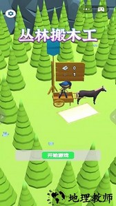 丛林搬木工手机版 v1.0.0 安卓版 3