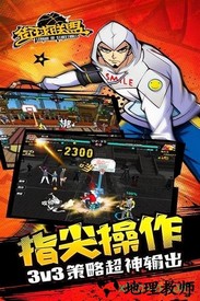街球联盟变态版 v1.8.2 安卓版 3