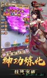 三界轮回果盘版 v1.0.0 安卓版 2
