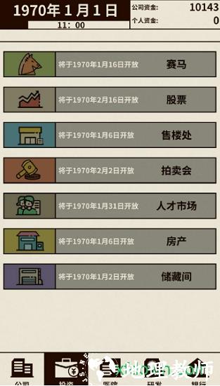 爸爸活下去最新版本 v2.3.11 安卓版 0