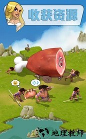 野蛮时代中文版 v0.4.30 安卓版 2