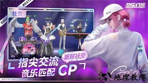 劲乐幻想最新版本 v0.10.51.10 安卓版 1