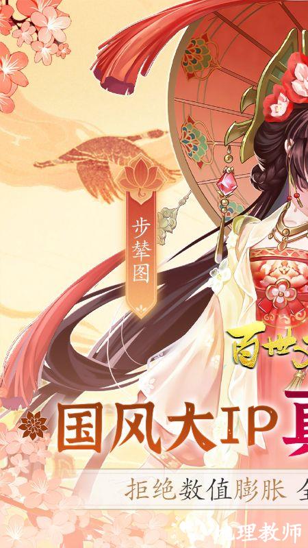百世文华录图片 1